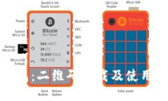 小狐钱包：二维码下载及使用全攻略