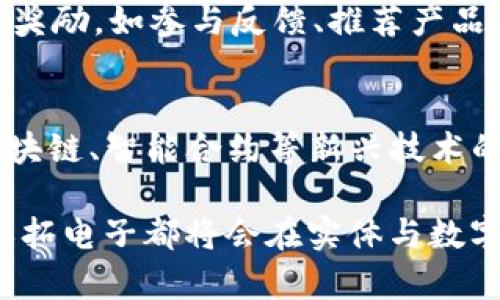   奥拓电子在Web3时代的创新与应用探讨 / 
 guanjianci 奥拓电子, Web3, 区块链, 数字化转型 /guanjianci 

在当今快速发展的科技环境中，Web3已经成为一个热议的话题。Web3，即“去中心化网络”，其核心理念是利用区块链技术提升互联网的安全性、隐私性与去中心化。许多企业和组织正在探索如何将Web3概念融入到自己的业务中，以适应新时代的变革。奥拓电子（Aoto Electronics）作为一家专注于电子领域的著名企业，其是否契合Web3的理念，亦成为我们关注的重点。

什么是Web3？
Web3代表着下一代互联网，它的核心特性是去中心化、自主权、开放性和可互操作性。用户不仅是信息的接收者，更是信息的贡献者和拥有者。以区块链技术为基础，Web3希望打破对中心化平台的依赖，确保用户的数据隐私和安全。
Web3还强调智能合约的使用，利用自执行的合约程序来简化交易以及各种业务流程。通过加密技术，Web3使得用户在互联网的使用上享有更高的自主权和控制权，进而促进信息的透明化，降低信任成本。

奥拓电子公司简介
奥拓电子成立于1996年，主要致力于终端显示设备、LED显示屏、智慧城市解决方案的研发和制造。其产品广泛应用于体育、娱乐、商业展示、交通运输等行业。随着科技的进步，奥拓电子在智能化和数字化转型方面不断进行创新，致力于打造更智能化的产品和服务。
如今，随着全球数字化的加速，特别是在疫情后，线上与线下结合的需求逐渐提升，奥拓电子也在不断探索新的增长点，努力适应市场的变化。

奥拓电子是否具备Web3相关概念的基础？
要了解奥拓电子是否具有Web3概念，首先要分析其当前的技术基础以及公司战略。从公司业务的电子产品来看，奥拓电子在显示技术上拥有强大的研发实力，并且在推动数字化转型方面也不断努力。若奥拓电子能够将区块链技术与其产品结合，并在智能合约及数据安全等方面有所突破，那么，它就有可能向Web3的方向发展。
此外，奥拓电子在智慧城市项目中所体现的“数字化生态链”理念，实际上也在为Web3的实施奠定基础。通过物联网（IoT）和人工智能（AI）等技术，奥拓电子的产品和服务能够实现更加智能化的连接和互动，形成可以为Web3提供支持的生态。

奥拓电子如何在Web3时代实现创新？
在面向Web3的市场中，奥拓电子可以考虑通过以下几个方面来推动自身的创新：首先，结合区块链技术，提升产品的安全性和透明度。其次，利用智能合约来商业流程与供应链管理。再者，在数据服务方面构建自主的数字资产平台，增加产品附加值。
进一步来说，奥拓电子还可以与Web3相关的企业，甚至是开发者社区展开合作，共同寻找Web3技术的具体应用场景。此外，积极参与区块链项目，了解行业的发展动态也是必不可少的。

奥拓电子在未来的市场竞争中能够如何把握Web3机会？
面对日益激烈的市场竞争，奥拓电子必须敏锐捕捉Web3带来的新机会。首先，要加大研发投入，尤其是在区块链、去中心化存储等新兴技术领域，增强技术壁垒，拓展产品的多样性。其次，奥拓电子需要人才储备，吸引懂得Web3这一前沿技术的人才，构建强大的技术团队。
此外，积极进行市场布局，与行业内的知名企业进行战略合作，也是快速进入Web3时代的有效手段。基于合作的创新模式不仅能提升奥拓电子自我的发展，还能在行业内培养更良好的生态环境。

可能相关问题及详细解答

问题1: 如何判定一个公司是否在朝Web3方向发展？
判定一个公司是否在往Web3方向发展，主要可以从以下几个方面入手：首先是技术层面，是否使用区块链技术，是否有相关的研发投入和技术团队。其次，考察公司的商业模式与产品线是否具有去中心化的属性，是否在推进数据的自主权、隐私保护等方面。再者，项瞄准市场趋势，是否在积极布局去中心化的服务和产品。对于奥拓电子来说，关注其在智慧城市、IoT、AI等技术的应用，将有助于判断其在Web3领域的进展。

问题2: Web3对传统电子行业的影响是什么？
Web3对于传统电子行业的影响主要体现在以下几个方面：首先是供应链的透明化和可追溯性，利用区块链技术，企业可以追踪原材料、产品的整个生命周期。其次，产品的数据安全性提升，可以通过去中心化的方式来保护用户隐私，降低潜在的数据泄露风险。另外，Web3将推动智能合约的应用，使得交易与合作更加高效。此外，Web3还将重构消费体验，借助数字资产，企业能够提供更加个性化的服务与互动，这些因素都将促使传统电子行业进行必要的调整和改进。

问题3: 如何评估区块链技术在奥拓电子产品中的应用潜力？
评估区块链技术在奥拓电子产品中的应用潜力，可以从以下几方面考虑：一是应用场景的论证，确定区块链在产品服务中的实际价值。二是技术可行性，是否可以顺利结合现有的技术架构。三是成本效益的分析，考虑引入区块链所需的投入与带来的收益是否成正比。最后，还要关注行业动态，了解其他公司在相似领域中对区块链技术的应用。最终通过综合评判得出结论，是否应该在奥拓电子的产品中引入区块链。

问题4: Web3改革对消费者的影响有哪些？
Web3改革对消费者的影响是深远的：首先，消费者将拥有更多的数据控制权，能够决定分享哪些数据，与谁分享。其次，消费者的隐私会得到更好的保护，减少因数据泄露带来的风险。用户还可通过参与到生态系统中获得奖励，如参与反馈、推荐产品等。此外，消费者在购买产品时，将面临更高的透明度，产品来源、生产过程都可追溯。这样的环境将使消费者在选择时更加有底气，更加信任品牌。

问题5: 企业如何有效实施Web3战略？
企业有效实施Web3战略，需遵循几个关键步骤：一是理清战略方向，明确为什么要朝Web3领域发力，预期达成何种目标。二是进行市场调研，了解目标市场的需求与痛点，寻找最佳切入点。三是建立技术团队，吸引懂得区块链、智能合约等新兴技术的人才。四是制定明确的实施计划，分阶段实施项目并评估进展。最后，要积极与行业内其他企业、组织合作，营造良好的行业生态，以实现共同发展。

奥拓电子在Web3的探索与实践中，可以凭借自身在电子技术上的优势，深化与技术的发展契合，将自身打造成一个面向未来的企业。无论是通过区块链技术增强产品安全，还是通过去中心化的商业模式提升客户信任，奥拓电子都将会在实体与数字的交互中，找到属于自己的蓝海市场。