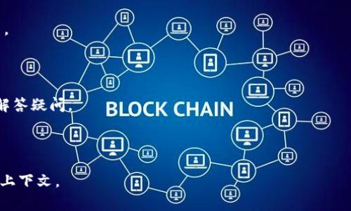 要翻译“小狐钱包首页”的内容，首先我需要了解“小狐钱包”的具体功能和特点。如果“小狐钱包”是一个特定的数字钱包应用或平台，它可能包括一些常见功能，例如账户余额显示、转账、充值、交易记录等。以下是一个可能的翻译示例，当然可以根据实际内容进行修改：

---

### 小狐钱包首页 (Main Page of XiaoHu Wallet)

#### 欢迎使用小狐钱包！ (Welcome to XiaoHu Wallet!)

小狐钱包为您提供安全、便捷的数字支付解决方案，让您轻松管理个人资金。无论是日常购物、在线支付，还是转账朋友，小狐钱包都能为您提供快速、可靠的服务。

#### 账户余额 (Account Balance)

在这里，您可以查看您的钱包余额，随时了解您的资金状况。钱包余额会实时更新，帮助您更好地管理资金。

#### 交易记录 (Transaction History)

小狐钱包记录了您的所有交易，包括收入和支出。您可以随时查看交易详情，包括日期、金额和交易状态，以便进行财务管理。

#### 转账 (Transfer)

使用小狐钱包，您可以方便地进行资金转账。只需输入收款人的账户信息和转账金额，便可快速完成交易。

#### 充值 (Recharge)

您可以通过多种方式为小狐钱包充值，包括银行卡、信用卡和在线支付平台。充值后，资金会及时到账，随时可用。

#### 客服支持 (Customer Support)

如果您在使用小狐钱包的过程中遇到任何问题，请随时联系我们的客服团队。我们提供24小时在线支持，为您解答疑问。

---

请根据实际的“小狐钱包”功能和信息进行调整。如果需要更详细的内容或特定部分的翻译，请提供相关文本或上下文。