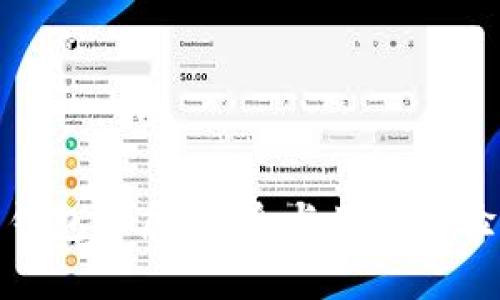 比特币网页钱包布局：安全与用户体验的完美结合