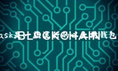 meta name=＂description＂ content=＂MetaMask是一款流行的