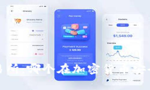 Web3钱包与交易所：哪个在加密货币安全性上更胜一筹？