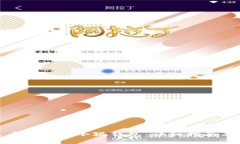 如何将屎币添加到小狐钱包：详细指南及操作步