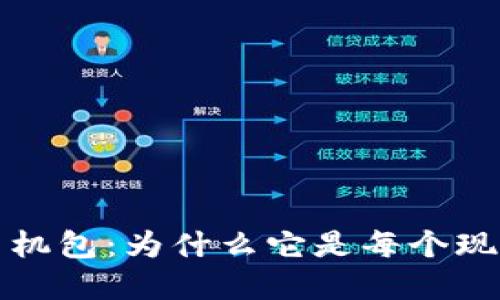 探索金小狐钱包手机包：为什么它是每个现代女性的完美配饰