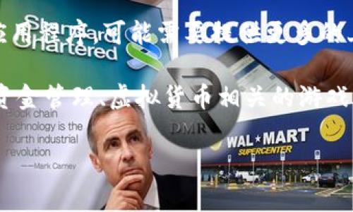 小狐钱包的游戏名称通常与其相关联的一些应用或平台有关。如果您指的是某款具体的游戏或应用程序，可能需要提供更多的上下文或信息。在游戏领域，“小狐”可能与各种手机游戏、区块链游戏或其他类型的互动应用有关。

如果您所说的是关于“钱包”的游戏的话，是否是在提及某种类似“区块链钱包”的用途，或者是与资金管理、虚拟货币相关的游戏？这样的问题有时比较复杂，因为可能存在许多相似的应用。

如需详细解答，请提供更多的信息或背景，以便我为您提供最佳的帮助！