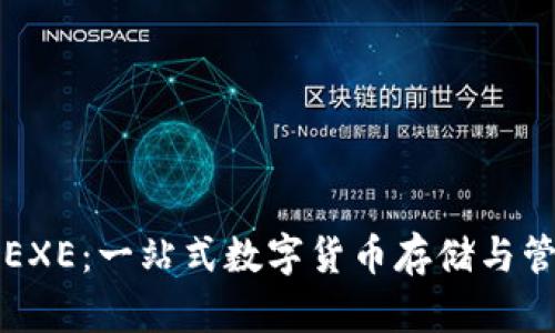 比特币钱包EXE：一站式数字货币存储与管理解决方案