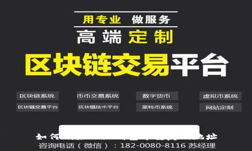 如何删除小狐钱包中重复的地址