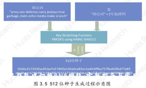 如何在小狐钱包中切换BNB网络：完整指南与常见问题解答