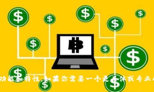 比特币钱包可以用以下几个词组成：

1. 比特币 (Bitcoin)
2. 钱包 (Wallet)
3. 加密 (Cryptocurrency)
4. 安全 (Security)
5. 存储 (Storage)
6. 交易 (Transaction)
7. 私钥 (Private Key)
8. 公钥 (Public Key)
9. 区块链 (Blockchain)
10. 资产 (Asset)

这10个词可以帮助更全面地理解比特币钱包的功能和特性。如果你需要一个更具体或专业的出发点来讨论比特币钱包，我很乐意提供帮助！