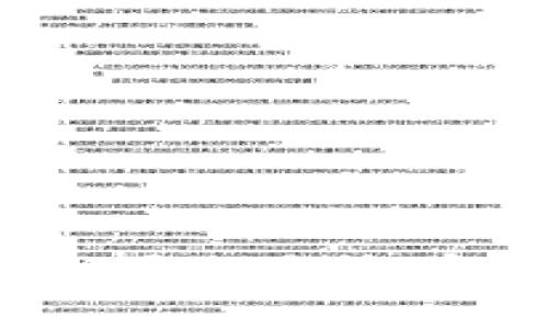 探索比特币钱包内置交易所：安全、便捷的新选择