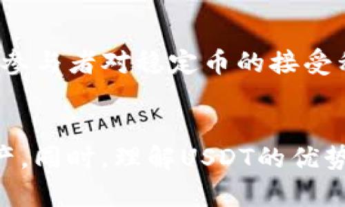 如何选择适合USDT的数字货币钱包？

USDT钱包, 数字货币, 区块链, 加密货币/guanjianci

引言
随着数字货币的普及和区块链技术的迅速发展，作为一种稳定币，USDT（Tether）在加密市场中扮演着重要角色。USDT的稳定性吸引了众多投资者进行交易和投资，因此，找到一个安全且可靠的钱包存储USDT显得尤其重要。在本文中，我们将深入探讨USDT存储钱包的选择标准、不同类型钱包的优缺点，以及一些安全性相关的最佳实践。

一、USDT是什么？
USDT，即Tether，是一种与美元挂钩的稳定币，其目标在于保持与美元1:1的汇率。USDT为用户提供了一种在数字货币交易中避免市场波动风险的方式。无论是进行交易、投资还是通过其他方式使用，USDT都成为了加密市场中不可或缺的一部分。因此，选择一个合适的钱包来存储USDT至关重要。

二、USDT钱包的类型
在选择USDT钱包之前，了解不同类型的钱包是非常重要的。USBT钱包主要有以下几种类型：
ol
    listrong热钱包（线上钱包）/strong: 热钱包通常是指在线提供服务的钱包，易于使用，适合日常交易。缺点是由于与互联网相连，安全性相对较低。/li
    listrong冷钱包（离线钱包）/strong: 冷钱包是离线存储数字资产的一种方式，更为安全。通常通过硬件设备或纸钱包的形式提供，适合长期存储。/li
    listrong桌面钱包/strong: 可以安装在个人计算机上的软件，可以进行离线存储，提供较高的安全性，但一旦计算机受到攻击，可能会面临风险。/li
    listrong移动钱包/strong: 适用于手机的应用程序，需要注意应用来源及权限管理，在安全性和易用性之间取得平衡。/li
/ol

三、选择USDT钱包的标准
在选择USDT钱包时，需要考虑以下几个标准：
ol
    listrong安全性/strong: 钱包的安全性能是首要考虑的因素。选择知名的、有良好声誉的钱包，查看其安全功能（如双重身份验证、签名功能等）。/li
    listrong用户体验/strong: 钱包的界面友好与否、操作是否简单直接，会影响使用者的体验。/li
    listrong支持的平台/strong: 一些钱包支持多种数字货币交易，而另一些可能只支持USDT。根据你的交易需要选择合适的。/li
    listrong备份和恢复功能/strong: 钱包必须提供备份和易于恢复的选项，以防万一数据丢失。/li
    listrong客服支持/strong: 钱包提供商的客服能力也很重要，能够及时解决用户问题的客服联系好。/li
/ol

四、常见USDT钱包推荐
根据上述标准，以下是一些推荐的USDT钱包：
ol
    listrong硬件钱包/strong: Ledger Nano S 和 Trezor 都是市场上较受用户欢迎的硬件钱包，支持多种数字货币，安全性极高。/li
    listrong移动钱包/strong: Trust Wallet 和 Exodus 提供良好的用户体验，操作简单，适合移动用户。/li
    listrong桌面钱包/strong: Electrum 是一个支持多种钱包的高效桌面钱包，也为USDT用户提供了良好的选择。/li
    listrong交易所钱包/strong: Binance 和 Coinbase 是一些主流的交易平台，他们都提供数字货币钱包服务，但不建议长时间存放资金于交易所内。/li
/ol

五、USDT钱包的安全性最佳实践
为了确保USDT的安全存储，用户需要遵循一些安全性最佳实践：
ol
    listrong定期备份/strong: 对钱包进行定期备份，并将备份文件安全存储在不同地点。/li
    listrong使用强密码/strong: 创建复杂的密码，避免使用容易猜测的密码组合，定期更换密码。/li
    listrong启用双重身份验证/strong: 如果钱包支持双重身份验证，务必启用此项功能，增加交易的安全性。/li
    listrong定期检查活动记录/strong: 定期检查钱包的交易记录，及时发现异常活动。/li
    listrong避免使用公共Wi-Fi/strong: 在使用钱包时，尽量避免使用公共Wi-Fi网络，以防止数据被截获。/li
/ol

六、常见问题解答

1. 为什么我需要使用USDT？
USDT是稳定币，它的价值与美元挂钩，相对其他波动性更大的加密货币，USDT在交易中的相对稳定性，使其成为一种避险资产。投资者可以通过使用USDT锁定利润，减少数字货币市场波动带来的风险。USDT也提高了交易的流动性，使得交易更为便捷，无论是在去中心化交易所还是中心化交易平台。

2. USDT在不同钱包中的区别是什么？
不同钱包对USDT的支持和功能略有不同。在热钱包中，由于连接到互联网，安全性较低，但使用方便，适合频繁交易。冷钱包则提供更高的安全性，但不太适合日常使用。此外，桌面钱包和移动钱包可能在用户界面和功能上有所不同，用户应根据自身需求选择适合的钱包类型。

3. 存储USDT的风险有哪些？
存储USDT的风险包括但不限于安全性风险、丢失私钥、网络安全风险等。若使用热钱包，钱包可能被黑客攻击，导致资产损失。使用冷钱包时，私钥的丢失将使用户无法访问资金。因此，选择一个具备良好安全措施的钱包，同时做好备份与恢复也非常重要。

4. 如何避免USDT的交易诈骗？
防范USDT交易诈骗时，用户需要仔细核实交易对手的身份，尤其是在点对点交易时，若无法亲自见面，则需谨慎选择交易平台，避免使用不知名的交易所或平台。始终保持警惕，避免在不安全的网络环境下进行交易。

5. USDT的未来如何？
USDT在加密市场中占有重要地位，其未来发展依赖于市场需求和技术创新。随着更多的应用场景被开发，USDT可能会继续增长。此外，监管政策的变化、市场参与者对稳定币的接受程度也会直接影响USDT未来的动向。

总结
在选择适合存储USDT的钱包时，安全性和用户体验是最重要的考虑因素。投资者应根据自身的交易需求选择合适的钱包，并遵循安全性最佳实践以保护资产。同时，理解USDT的优势与风险，结合个人投资策略，合理运用USDT以应对市场波动。