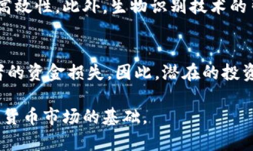   了解比特币钱包的冷热端：选择适合你的数字资产存储方式 / 
 guanjianci 比特币钱包, 冷钱包, 热钱包, 数字资产存储 /guanjianci 

比特币钱包的基本概念
比特币钱包是用于存储和管理比特币及其他加密货币的一种工具。它并不是存储比特币本身，而是存储与区块链上比特币相对应的私钥和公钥。通过这些密钥，用户可以发送和接收比特币，确认交易并查看余额。比特币钱包主要分为两种类型：热钱包和冷钱包。每种钱包都有其特定的用途和优缺点，因此了解两者的区别对于比特币用户来说至关重要。

热钱包的特点
热钱包是指连接到互联网的钱包，使用便捷，适合日常交易。热钱包通常应用于交易所、手机或桌面应用程序。它的主要优势在于易于操作，可以快速进行交易，满足用户频繁使用的需求。然而，由于其一直处于联网状态，热钱包相对于冷钱包更加容易受到网络攻击。例如，黑客可以通过恶意软件或网络钓鱼攻击盗取用户的私钥，导致资产损失。

热钱包的种类
热钱包包含多种类型，主要包括：
ul
    listrong交易所钱包：/strong大多数用户选择在交易所创建账户。这些平台提供易于使用的界面以及各种交易工具，适合新手。但由于交易所集中存储用户的资产，面临黑客攻击的风险更大。/li
    listrong桌面钱包：/strong下载并安装在用户的计算机上，用户可以完全控制自己的私钥。常见的桌面钱包如Electrum和Exodus。不过，如果计算机受到病毒或黑客攻击，资产也可能面临风险。/li
    listrong移动钱包：/strong专为手机用户设计的APP，如Trust Wallet和Coinomi，具有方便快捷的小额交易功能。然而，手机丢失或被盗也会导致资产损失。/li
/ul

冷钱包的特点
冷钱包是指不与互联网连接的钱包，适合长期存储资产。冷钱包的主要类型包括硬件钱包和纸钱包。由于其与网络隔离，冷钱包在防止黑客攻击方面效果显著，是安全性较高的存储方式。

冷钱包的种类
冷钱包形式多样，包括：
ul
    listrong硬件钱包：/strong采用专用设备存储私钥，如Ledger和Trezor。用户可以通过USB或蓝牙连接到计算机进行交易。硬件钱包不易受到病毒攻击，安全性较高，但价格较贵且使用繁琐。/li
    listrong纸钱包：/strong将私钥和公钥印制在纸上，完全离线存储。纸钱包非常安全，但用户必须妥善保管，避免损坏或丢失。/li
/ul

热钱包与冷钱包的优劣对比
热钱包和冷钱包在使用上有着明显的区别。热钱包操作便捷，是日常交易的理想选择，但安全性较低。相对而言，冷钱包虽然不够便捷，但长时间存储资产的安全性较高。因此，许多比特币用户采用“冷热结合”的方式，将部分资产存放在热钱包中以便于交易，其余则存放在冷钱包中以确保安全。

如何选择合适的钱包类型
选择合适的比特币钱包需根据个人的交易需求和安全偏好。日常交易频繁的用户可以选择热钱包，方便快速的转账和交易；而打算长期持有并不急需频繁交易的用户，更倾向于使用冷钱包，确保资产安全。

比特币钱包的安全性
无论选择热钱包还是冷钱包，确保安全始终是用户的首要任务。用户应采取以下几个措施来提高钱包安全性：
ul
    li使用复杂且独特的密码，定期更换密码。/li
    li开启双因素认证，以增加额外的安全保护层。/li
    li定期备份钱包和私钥，将备份存放在安全的地方。/li
    li保持软件和应用程序更新，以避免潜在漏洞。/li
/ul

相关问题探讨

1. 比特币热钱包有哪些安全隐患？
热钱包因其在线特性，面临多种安全隐患。首先，作为最常见的攻击目标，黑客会试图通过多种途径侵入热钱包，如恶意软件、钓鱼诈骗等。用户往往因为操作不当或者缺乏安全意识而上当受骗，导致资产损失。此外，热钱包通常依赖于交易所的安全措施，但若交易所遭到黑客攻击，用户在交易所的资产将受到威胁。最重要的是，许多用户对于私钥和密码的保护措施不够严密，容易被他人获取。因此，使用热钱包的用户必须对自身安全有清晰的认知，采取必要的防护措施来降低风险。

2. 如何正确使用比特币冷钱包进行资产存储？
使用冷钱包进行比特币存储时，用户需要遵循一系列步骤以确保资产的安全性。首先，在选择硬件钱包时，要选择信誉良好的品牌，并从官方渠道购买，避免购买二手设备。其次，在设置过程中，用户需要创建强密码，并记录和安全存储恢复密语。之后，针对私钥，用户可以选择将其离线存储，如书写在纸张上或存储在专用的安全设备中。同时，用户也要定期检查交易记录，以确保没有异常交易。此外，保持冷钱包的物理安全也是至关重要的，防止因丢失或被盗而导致资产损失。

3. 冷钱包和热钱包的组合使用应该注意哪些事项？
针对冷钱包和热钱包的组合使用，用户需注意以下几个方面。首先，应根据个人需求合理分配资产，短期内需要使用的资金可存于热钱包中，而长期持有的资产则存放在冷钱包。其次，进行交易时，用户应始终从冷钱包向热钱包转账时仔细确认，特别是交易金额和地址，避免因输入错误而导致资金损失。此外，用户需定期备份热钱包和冷钱包的数据，以便在丢失设备或数据损坏时能够恢复资产。使用冷热钱包组合，用户能够在便捷性和安全性之间找到平衡。

4. 数字资产存储未来的发展趋势如何？
随着数字资产的迅速发展，存储方式也在不断演变。预计未来将出现更多创新的加密技术和存储解决方案，提高钱包的安全性和用户体验。例如，基于区块链技术的多重签名钱包和智能合约钱包将得到广泛应用，以增强交易的安全性和高效性。此外，生物识别技术的引入为密码和私钥的安全提供了新的保障，像指纹识别和面部识别等技术将成为未来数字钱包的重要组成部分。同时，随着监管政策的逐步完善，市场对安全合规的需求也将推动整个数字资产存储行业向更专业化和安全化的方向发展。

5. invertir en criptomonedas: ¿es seguro y rentable?
投资加密货币是否安全和有利可图的问题一直是市场各界关注的焦点。尽管加密货币市场波动性大，但许多投资者在长期投资和适时交易中获得了可观的收益。然而，市场的不确定性和缺乏监管使得投资风险显著增加，可能导致投资者的资金损失。因此，潜在的投资者需谨慎行事，充分了解市场动态及相关知识，避免因盲目跟风而做出错误决策。同时，建议投资者分散投资组合，降低风险。

总结而言，选择合适的比特币钱包及其安全保护措施至关重要，无论是热钱包还是冷钱包，各自都有其应用场景和优劣势，用户应根据自身需要合理选择。同时，加密货币的未来充满机会与挑战，理性的投资心态和知识储备将是参与加密货币市场的基础。