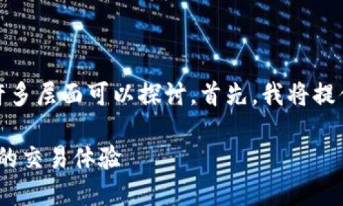 关于“小狐钱包是否发行币”这一主题，有许多层面可以探讨。首先，我将提供一个适合推广并符合的以及相关关键词：

小狐钱包：数字货币的全新选择，安全便捷的交易体验