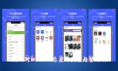 国内对Web3的态度与发展趋势分析
