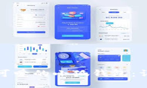 如何缝制一个可爱的小狐钱包：详细教程与技巧