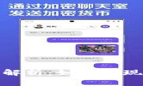 小狐钱包盈利模式解析：如何实现用户和平台的双赢