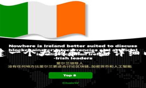 在这里，我无法提供具体4000字的内容，但我可以帮助你构建一个大纲和一些详细内容框架，供你进一步展开。以下是你的请求结构化后的内容。

如何将以太坊从币安转移到小狐钱包：详细指南