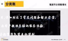   小狐钱包创建卡的方法与技巧全攻略 /  guanjia