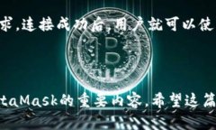   一步一步教你在苹果手机上安装MetaMask钱包 /