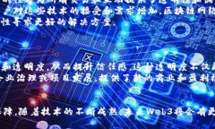   深入理解Web3站点：未来互联网的变革之路 /