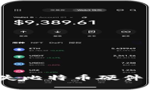 如何应对丢失比特币硬件钱包的困境？