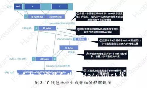 如何在鸿蒙手机上安装和使用MetaMask钱包：全面指南