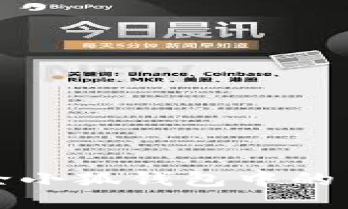 如何快速删除小狐钱包中的多余账户信息